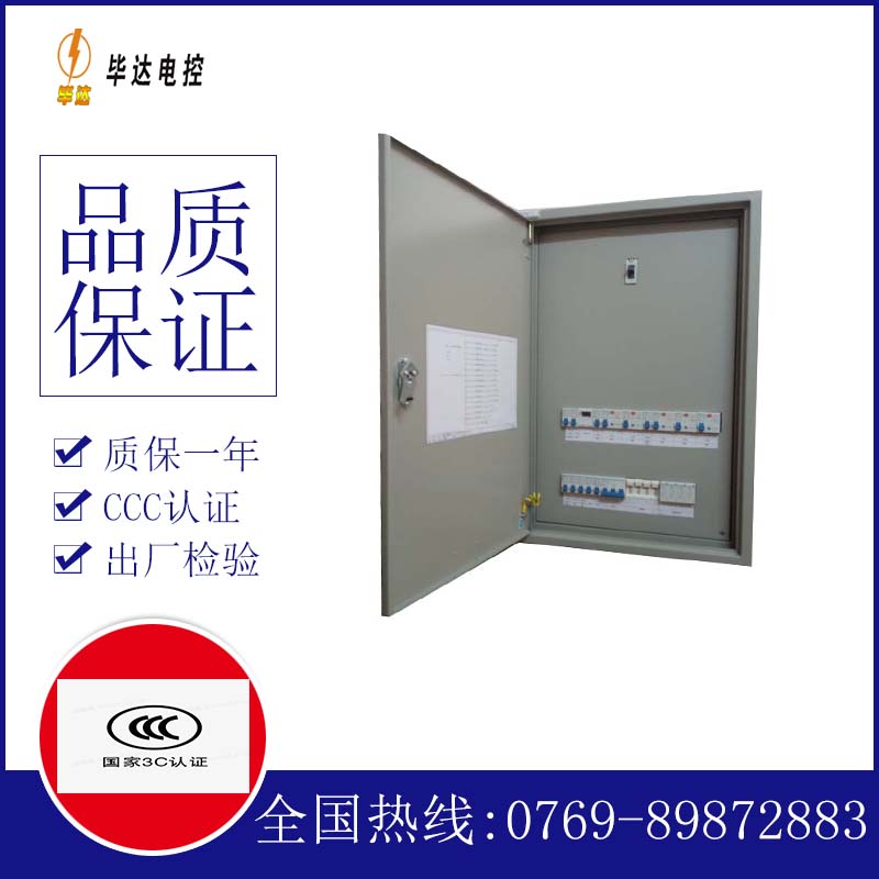 历下照明配电箱